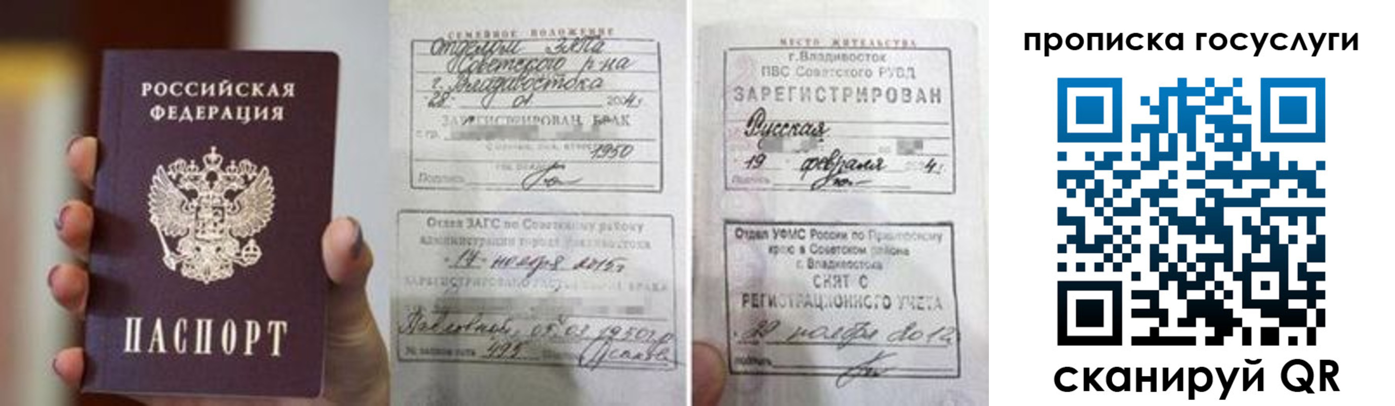 миграционный учет в Пятигорске