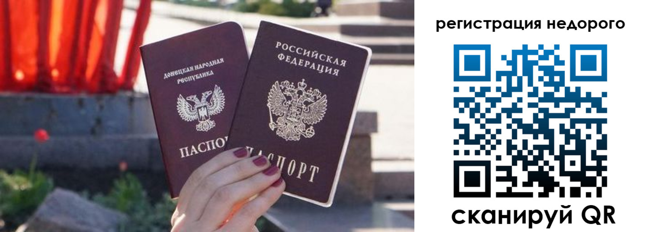 прописка для школы в Пятигорске